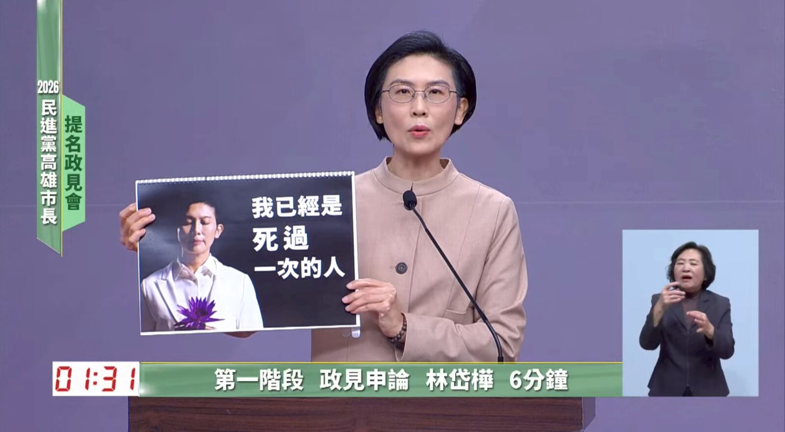林岱樺提「3大護國產業」對外賺錢　以包容性格爭取跨黨派支持市政