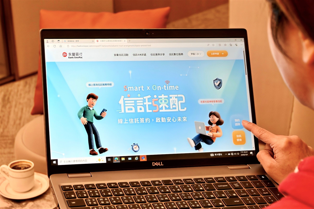 線上簽約限時0元啟動　永豐首創「信託速配」一站式數位服務　