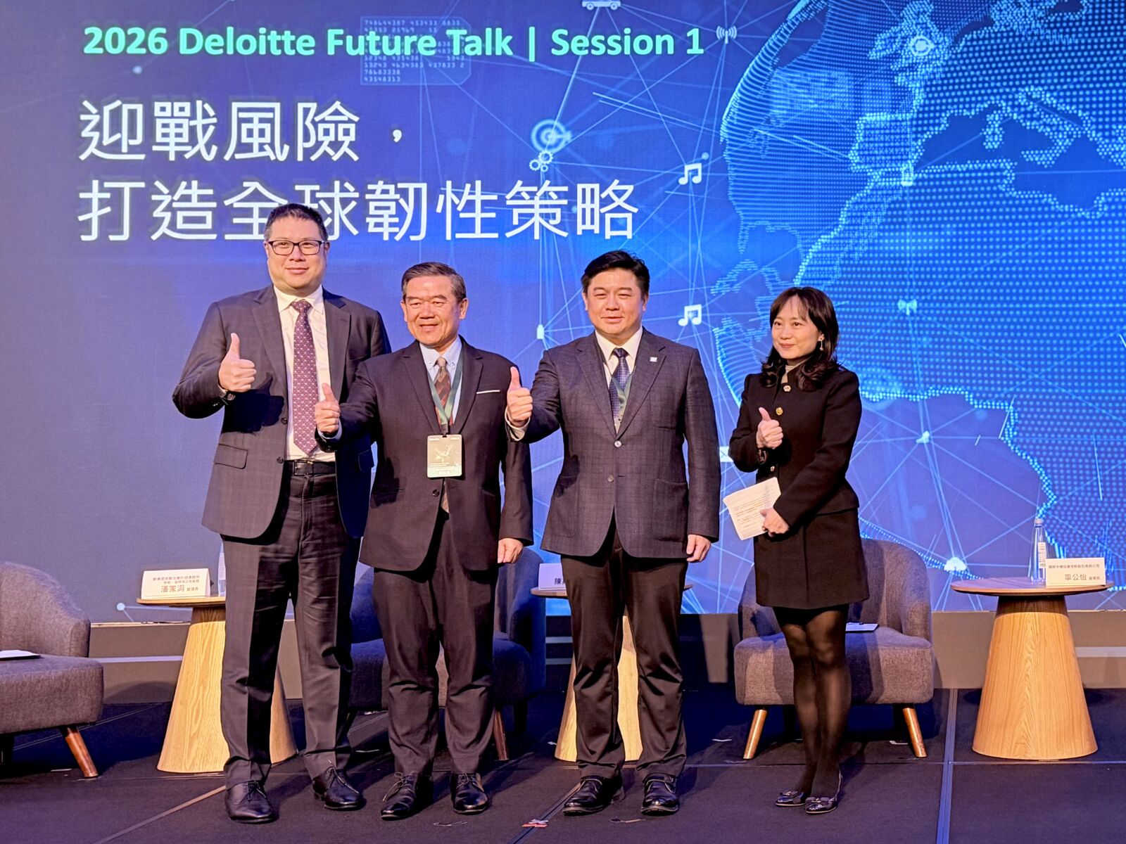 迎戰不確定時代　勤業眾信雙論壇剖析企業韌性與AI新布局