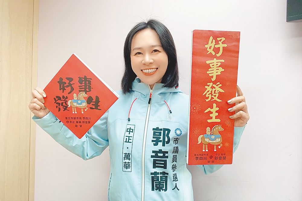 迎接馬年「川蘭連線」　李四川、郭音蘭合推聯名春聯