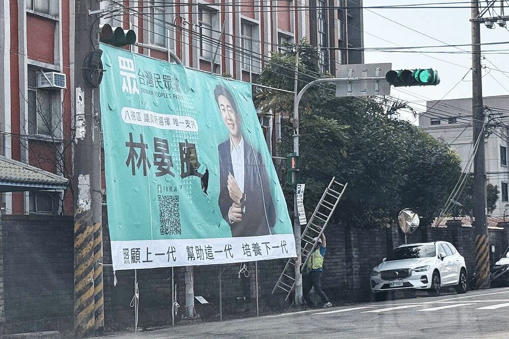 競選看板挖洞擋號誌遭轟　民眾黨參選人致歉稱支持者架設但概括承受
