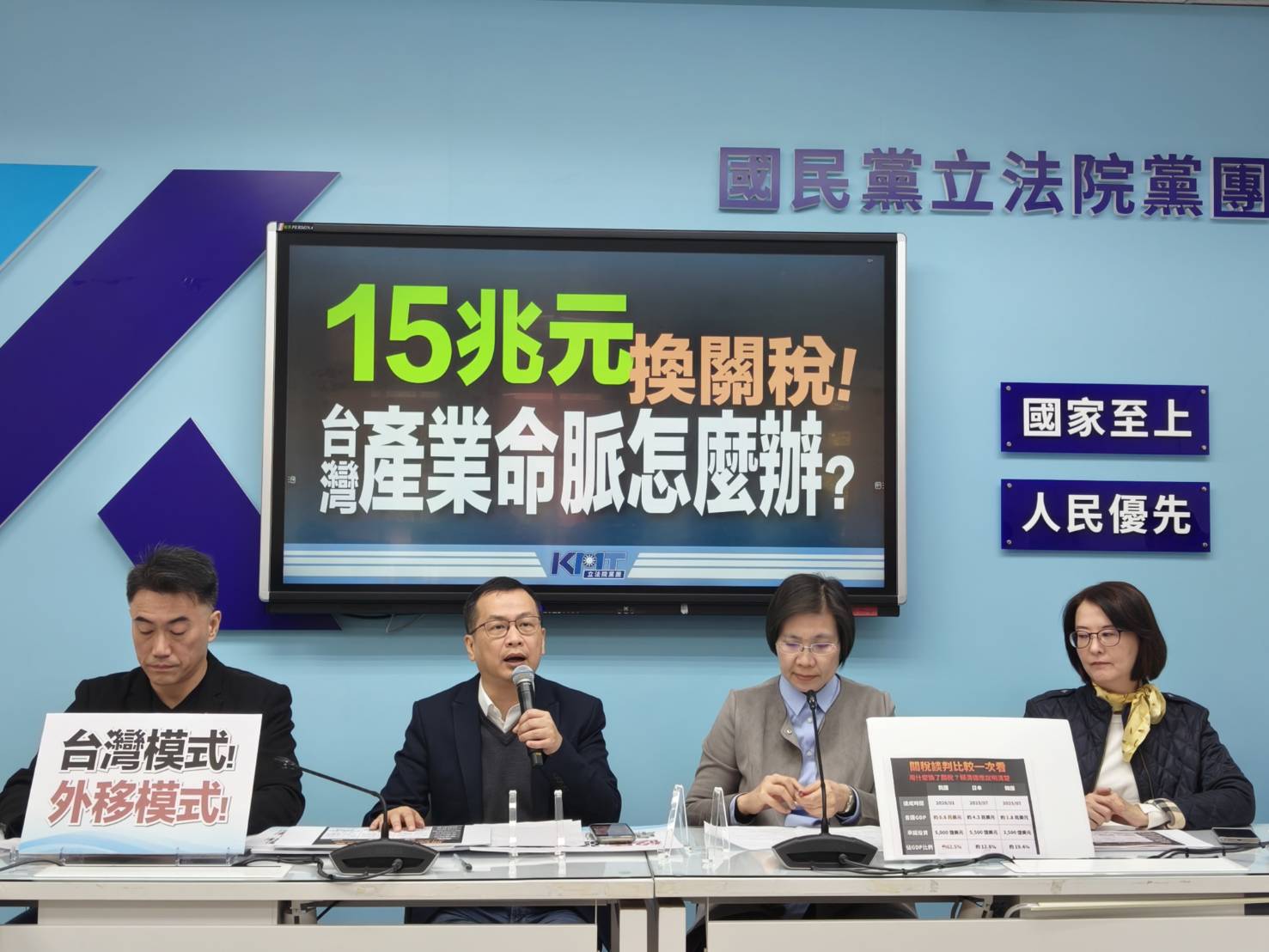 國民黨團憂15兆元換關稅衝擊產業　徐欣瑩為新竹發聲：行政院應提出根留台灣條款
