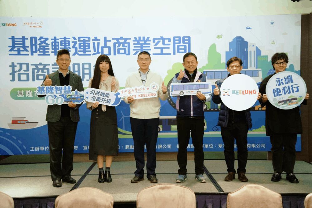 基隆轉運站招商　謝國樑：導入多元服務完善停留體驗