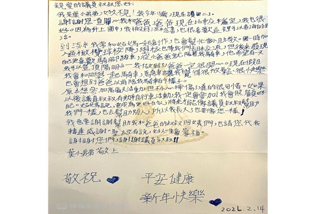 張錦豪協助汐止葉小弟轉贈募款　律師見證社會大愛守護成長