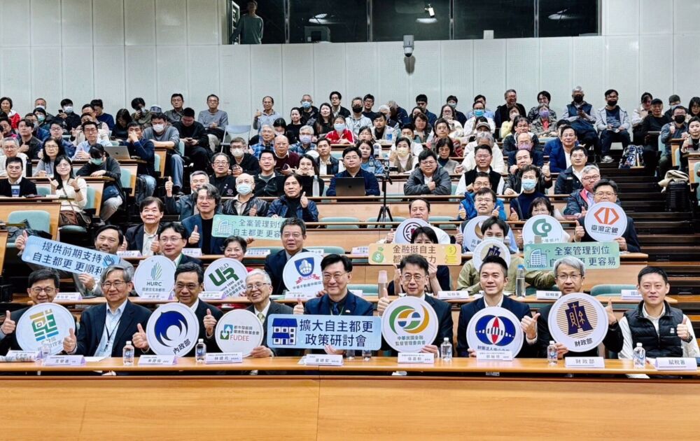內政部辦擴大自主都更政策研討　3大配套積極解決「人屋雙老」問題