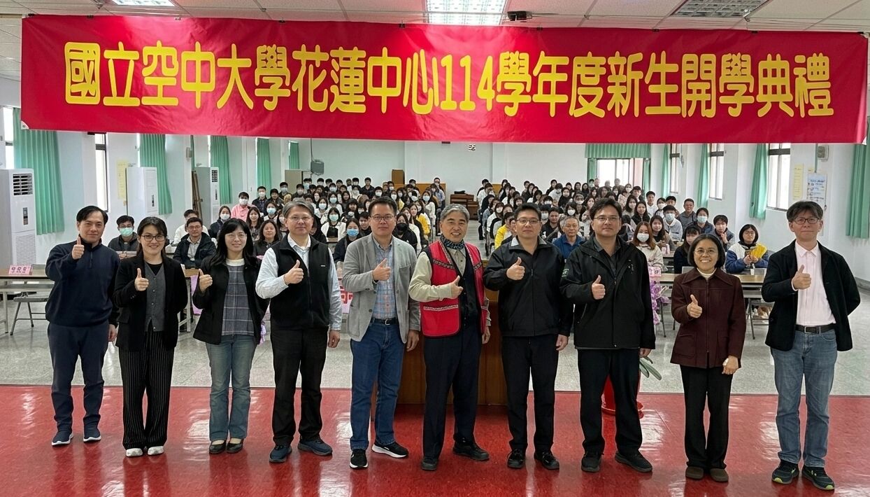 空大花蓮學習中心開學　鼓勵在職進修開創第三人生
