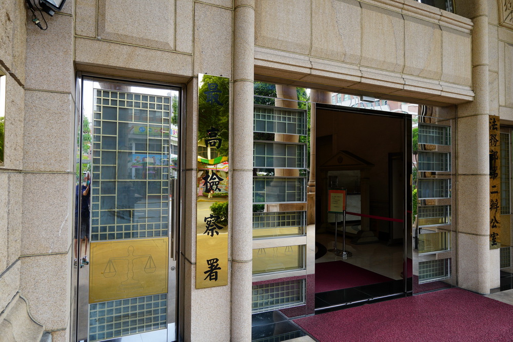 應華公司炒股案　最高檢對翁茂鍾等3被起提起非常上訴