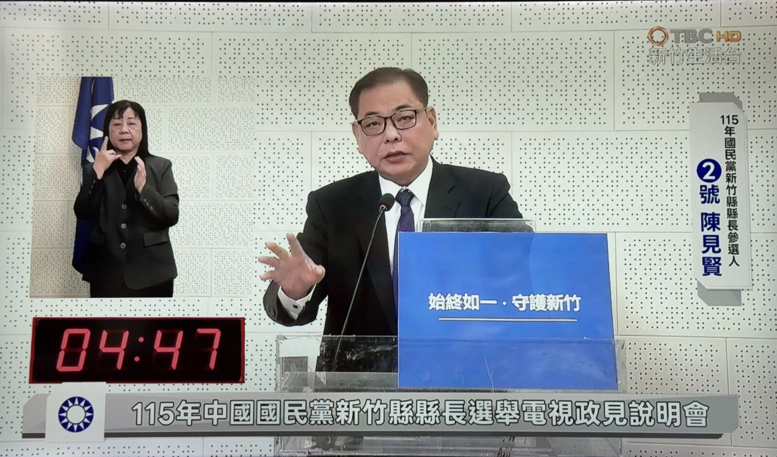 拒絕區域差別待遇　陳見賢拋政見藍圖：每位新竹縣民都是進步的動力