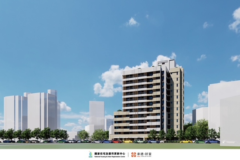 中央承德好室社宅新建工程決標　中央社宅放寬共同居住資格