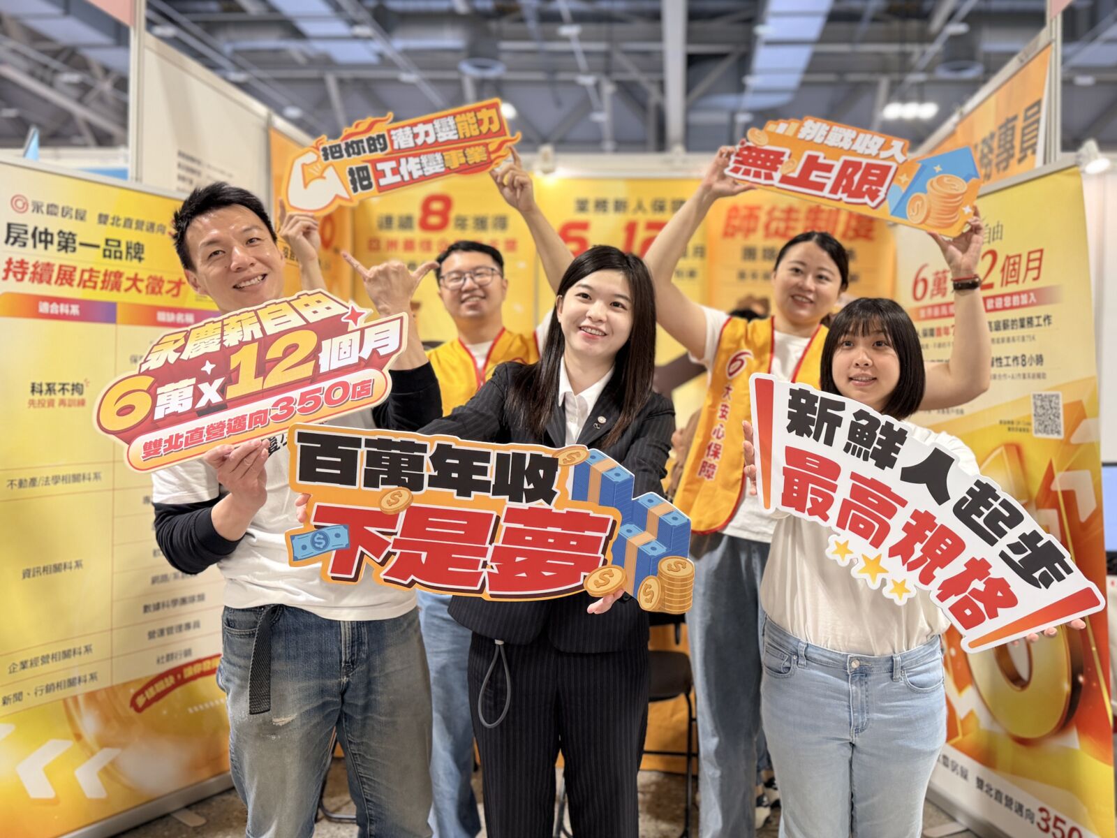 【有影】不限資格保障首年72萬收入　永慶房屋圓山就博會受關注