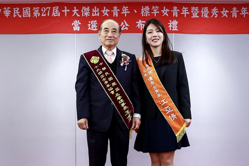 嘉義縣警局鑑識科巡官江亞倩　獲選10大傑出女青年