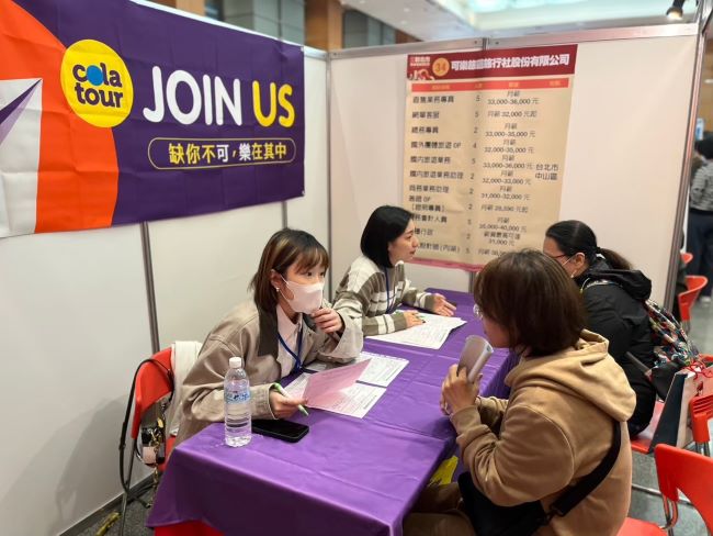 54廠商1500職缺 新北3/3新春就博會薪資吸睛