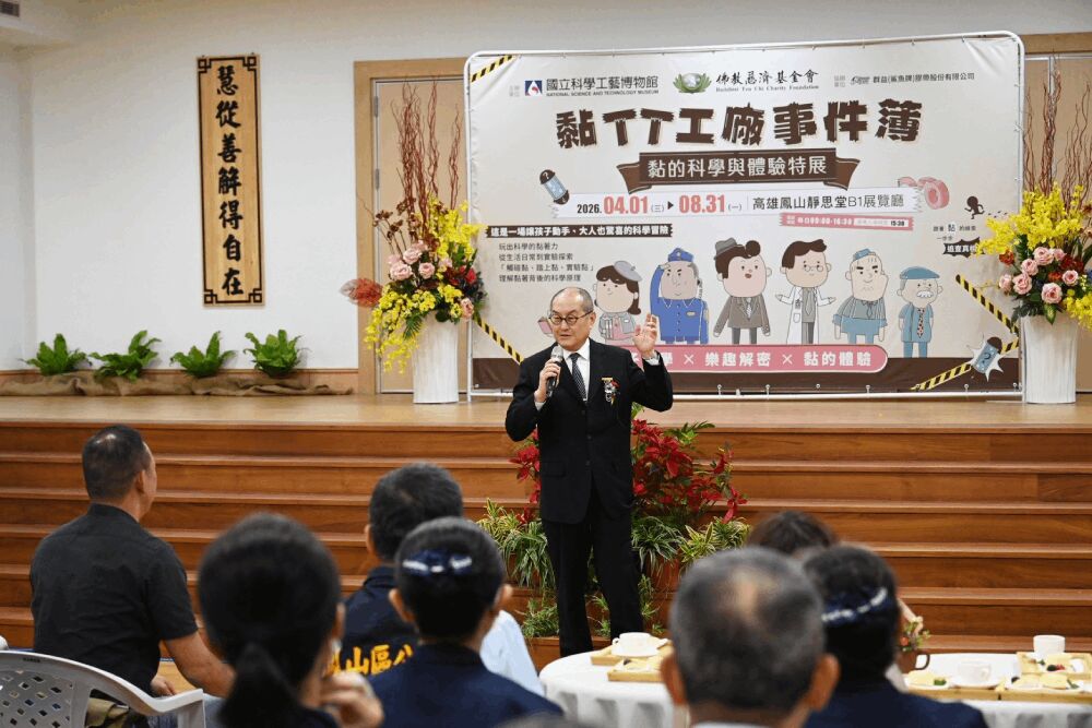 慈濟與科工館深度合作特展　讓科普教育深入各角落