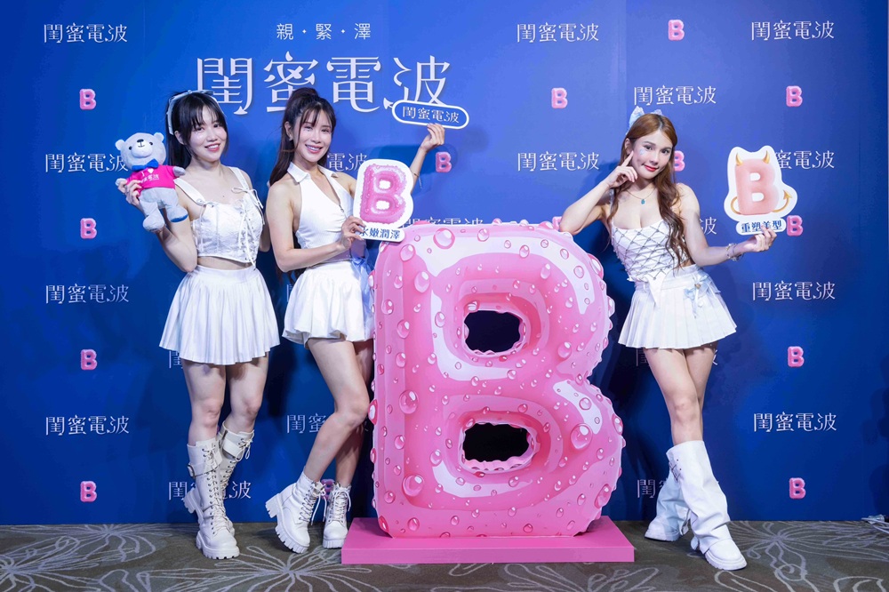 閨蜜電波雙探頭設計　女性私密處保養新選擇