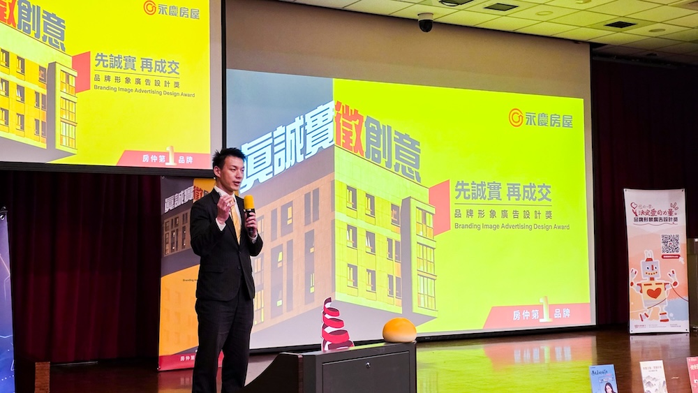 邀請學子用創意賦予誠實新風景　永慶房屋贊助金犢獎傳遞誠實價值