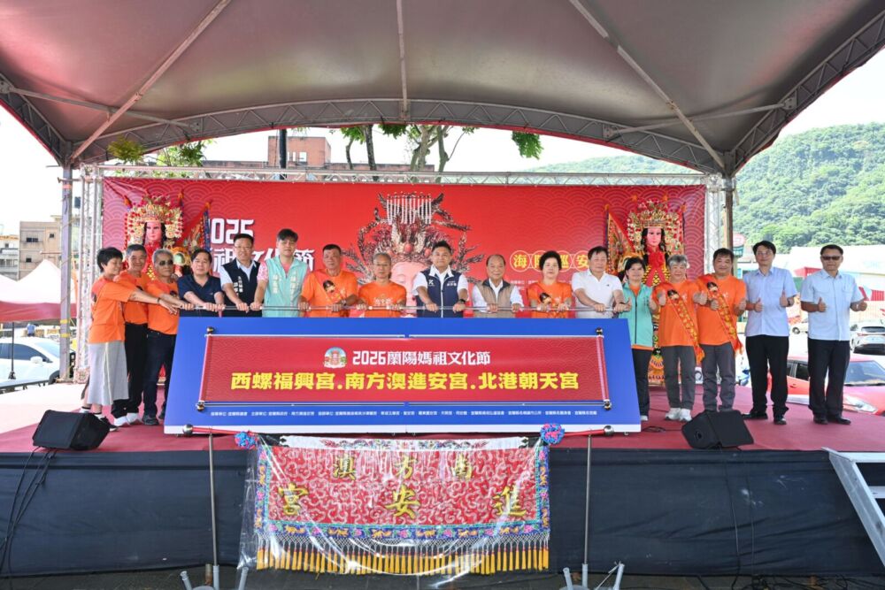 蘭陽媽祖文化節10月登場　林茂盛揭大亮點「三媽盛會」