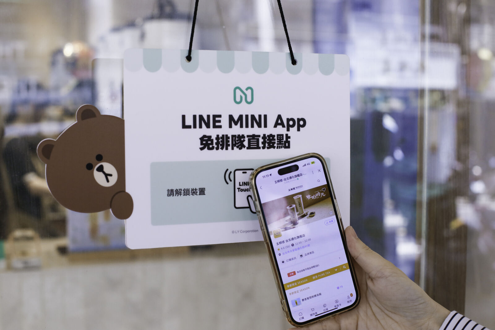 LINE Touch台灣首度登場　手機一碰即可開啟點餐服務