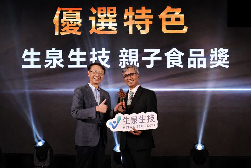 台灣益生菌實力發光　生泉生技榮獲金孕獎優等肯定