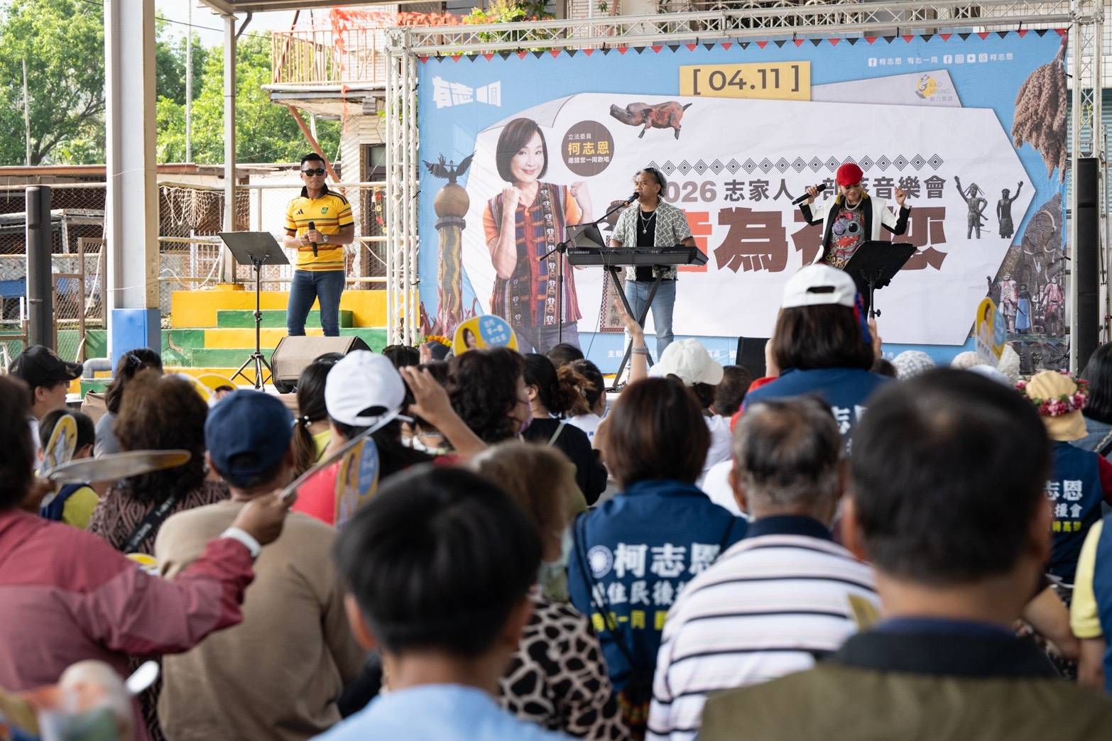 柯志恩那瑪夏辦音樂會 允諾改善原鄉交通與醫療 打造精品農產