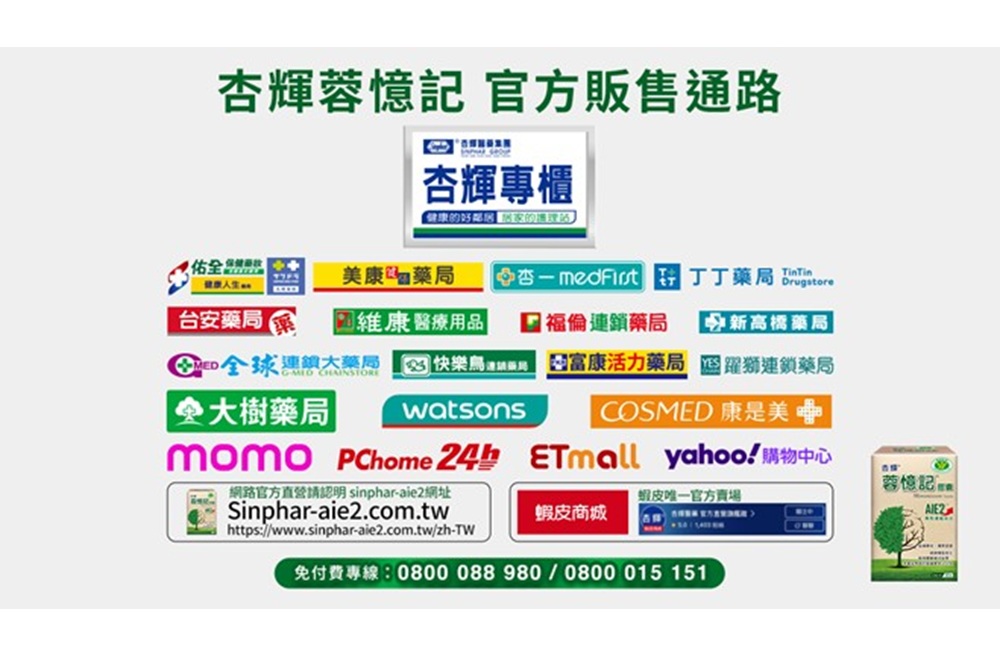 出現仿冒品　杏輝提醒消費者購買產品蓉憶記要小心