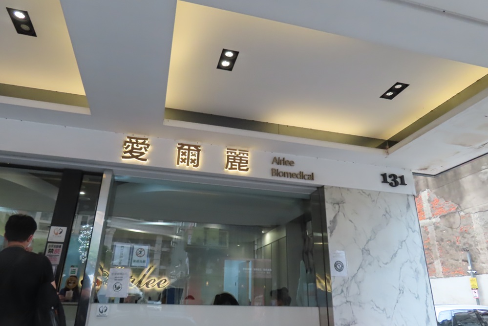 醫美連鎖店爆偷拍風波　新北市府啟動公安聯合稽查護市民隱私