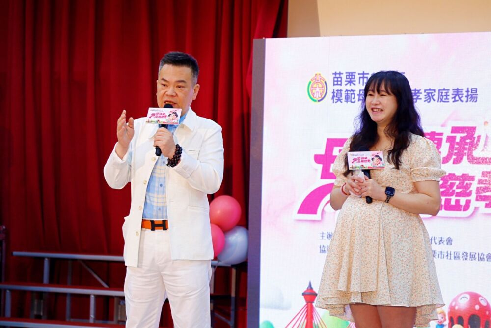 苗栗市模範母親暨慈孝家庭表揚大會　慈孝種子社區紮根發芽