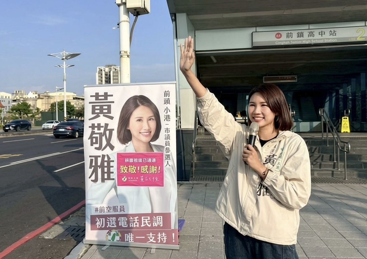 藍營批「南方崛起」撞哏？　黃敬雅：別拿高雄人的願景政治獵巫
