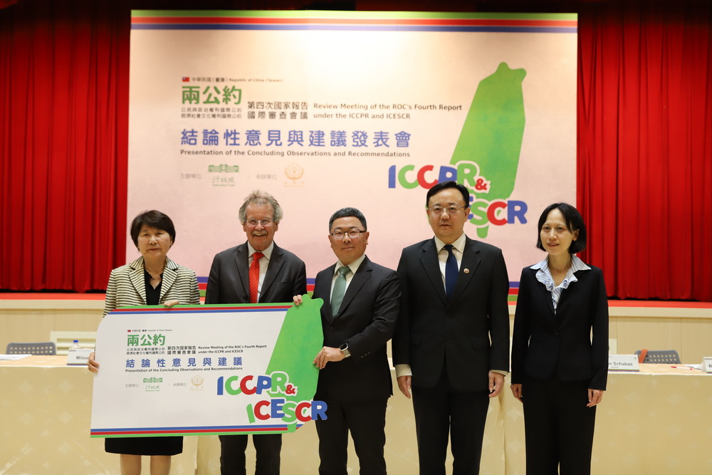 兩公約第四次國家報告國際審查完成　開啟人權保障新里程