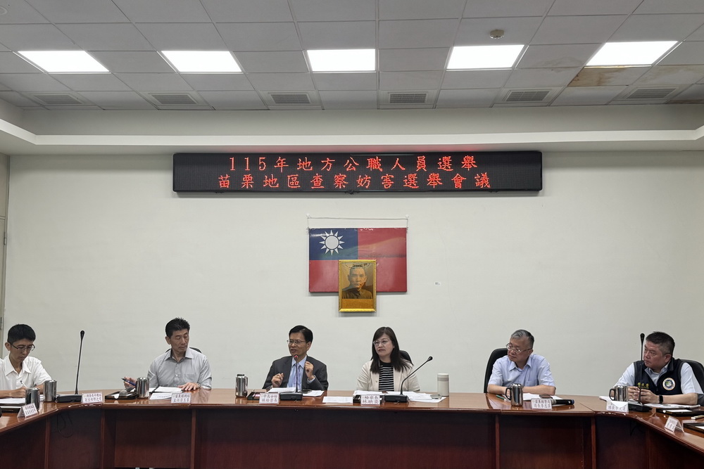 群策群力部署查察任務　苗檢召開第二次選舉查察策略會議