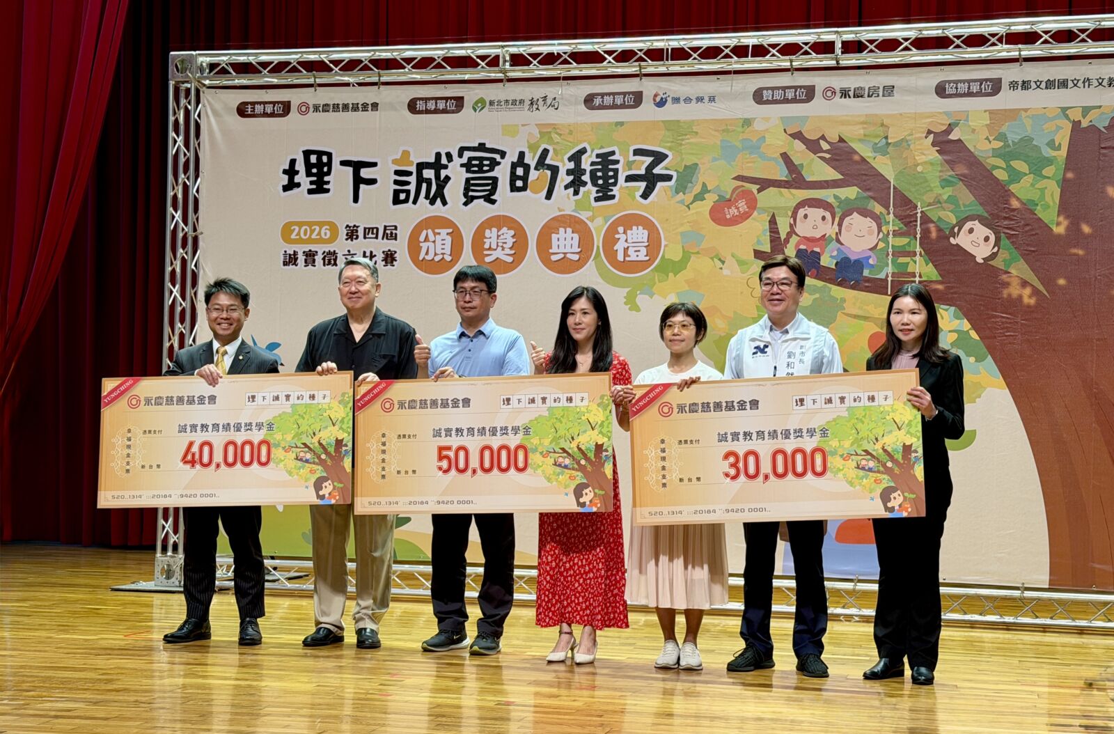 【有影】第四屆永慶誠實徵文比賽新北登場　公私協力深化誠實教育