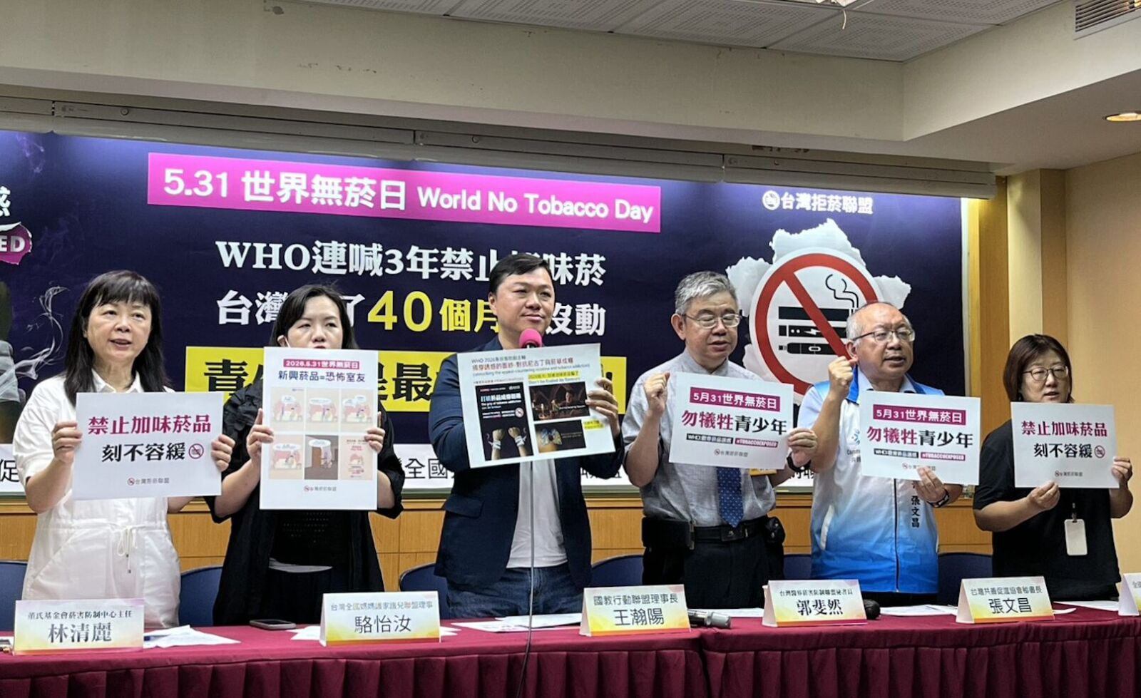 國健署兩度預告沒下文 反菸團體轟「禁加味菸一拖40個月」