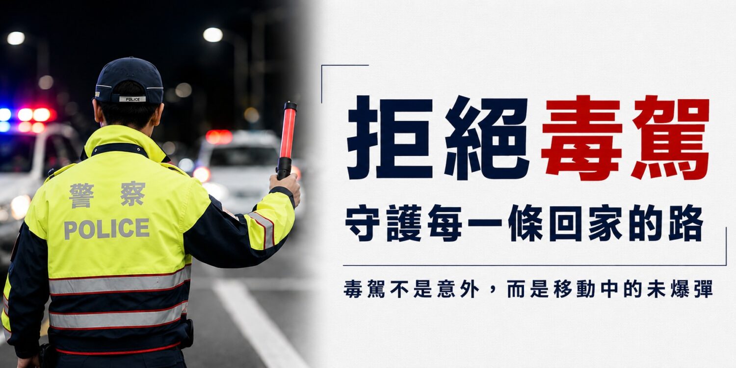 警政署引進唾篩利器　前4月查獲「毒駕」大增近3倍