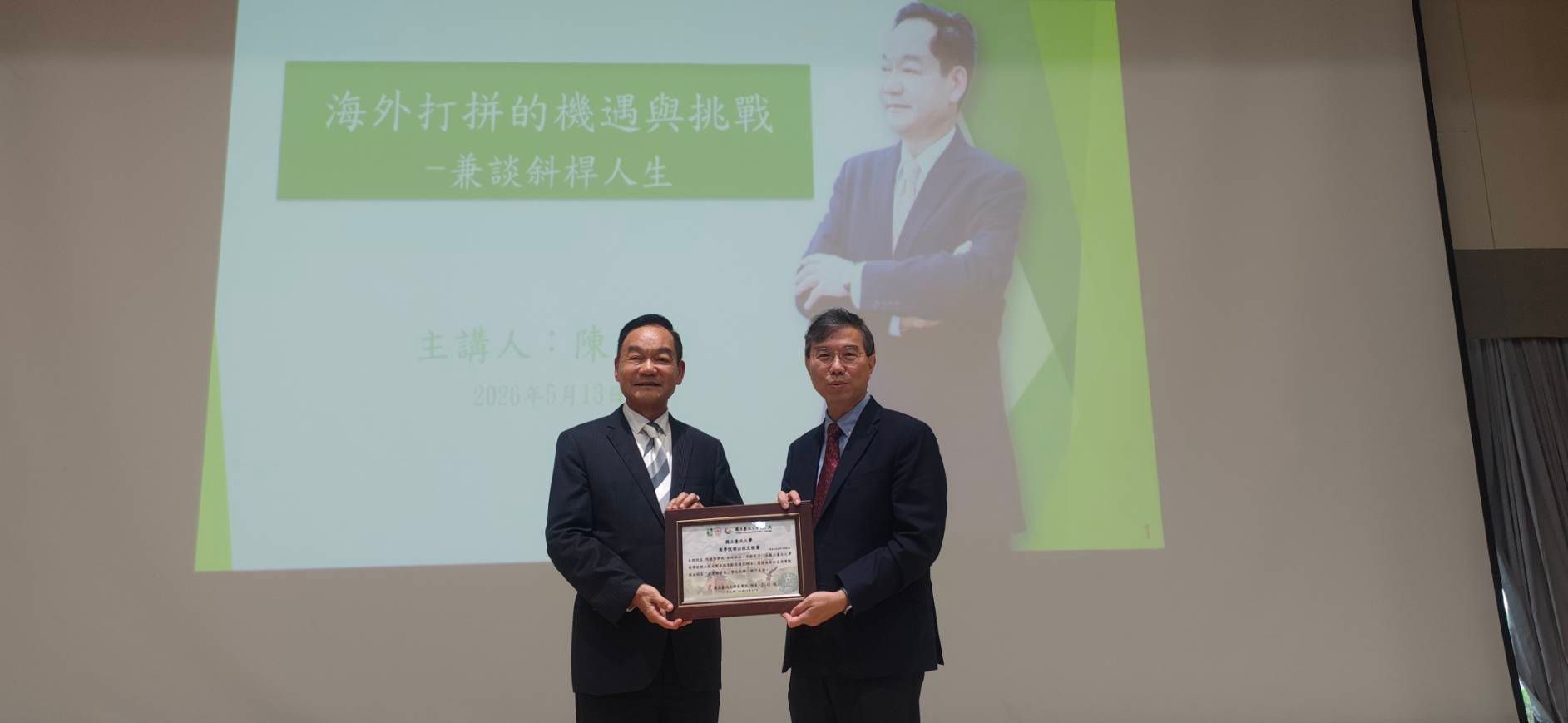 臺北大學邀傑出校友陳榮進返校開講　傳承海外實戰經驗拓展學子國際視野