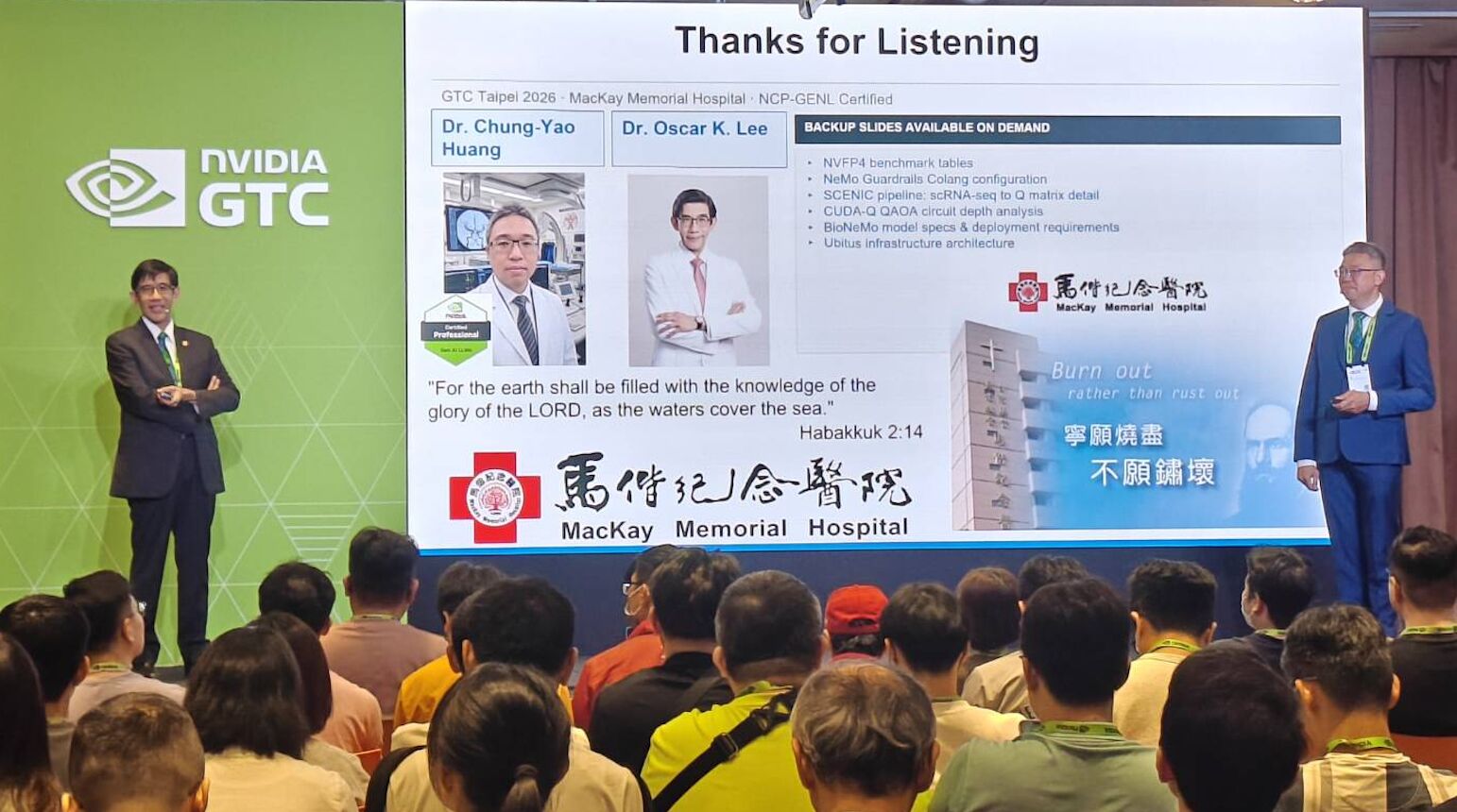 馬偕醫院也打進輝達GTC大會！ 醫師暢談「能不能相信AI回答」