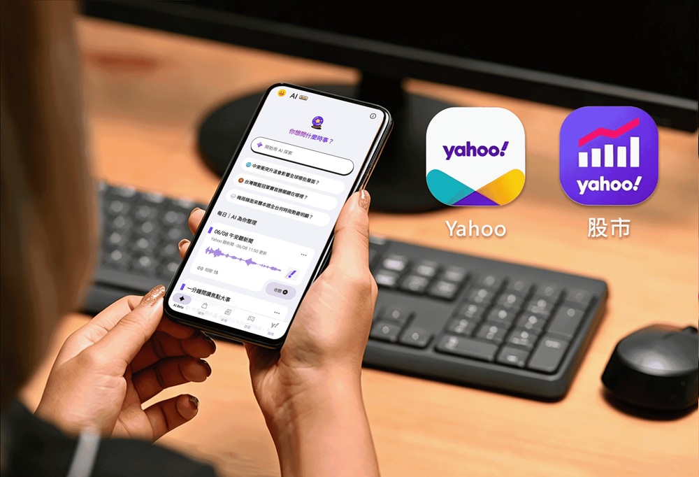 Yahoo深化AI產品布局　新聞閱讀體驗全新升級