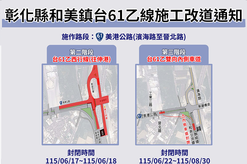 大肚和美橋進度9成　台中建設局曝將進入最後關鍵期