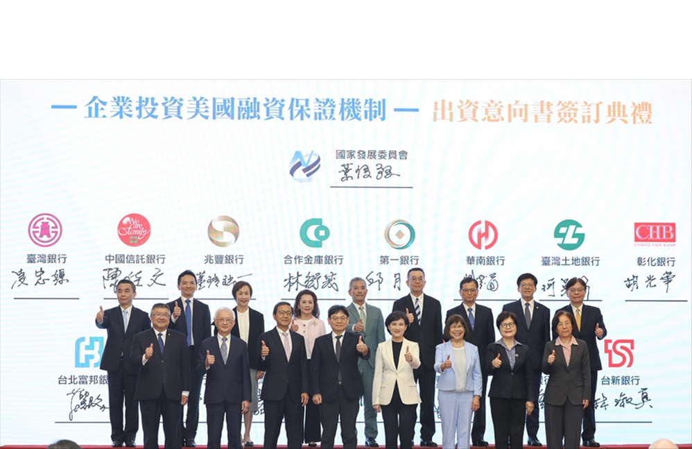 中信銀行出資7500萬美元　參與企業投資美國融資保證機制
