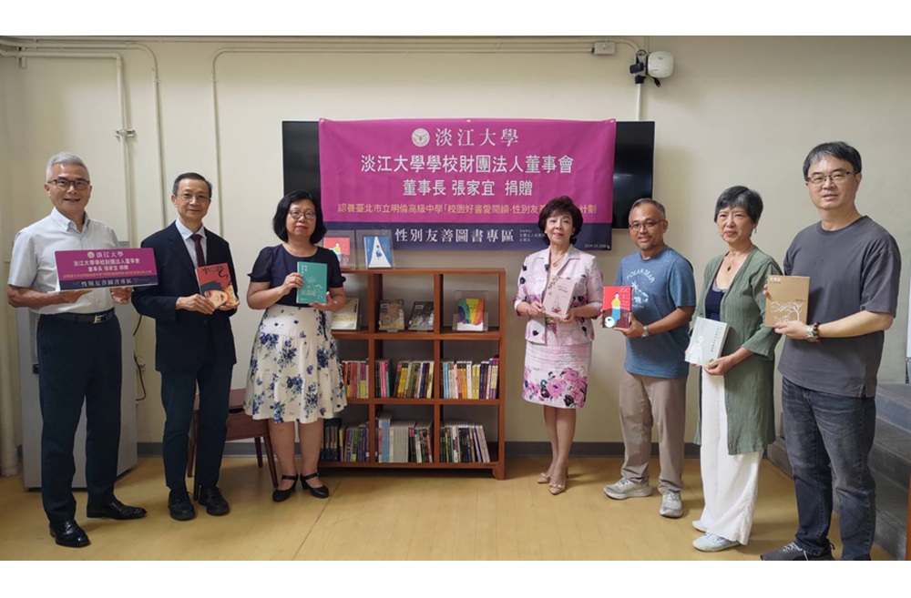 贈書兩策略聯盟高中　淡江大學董事長張家宜：深化性別平等教育