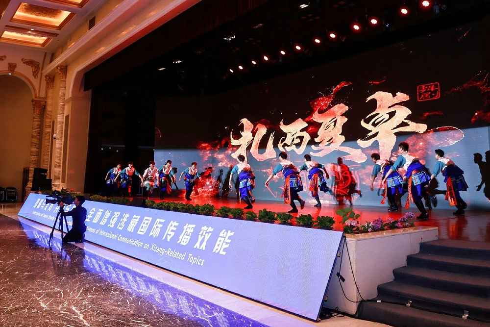 第二屆西藏國際傳播大會在拉薩　強調走向年輕化與平台化