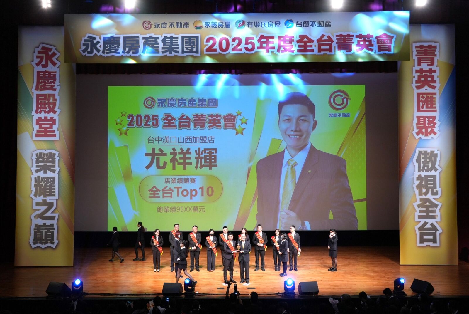 尤祥輝選對平台 轉招永慶不動產未滿2年 從2店擴張至8店