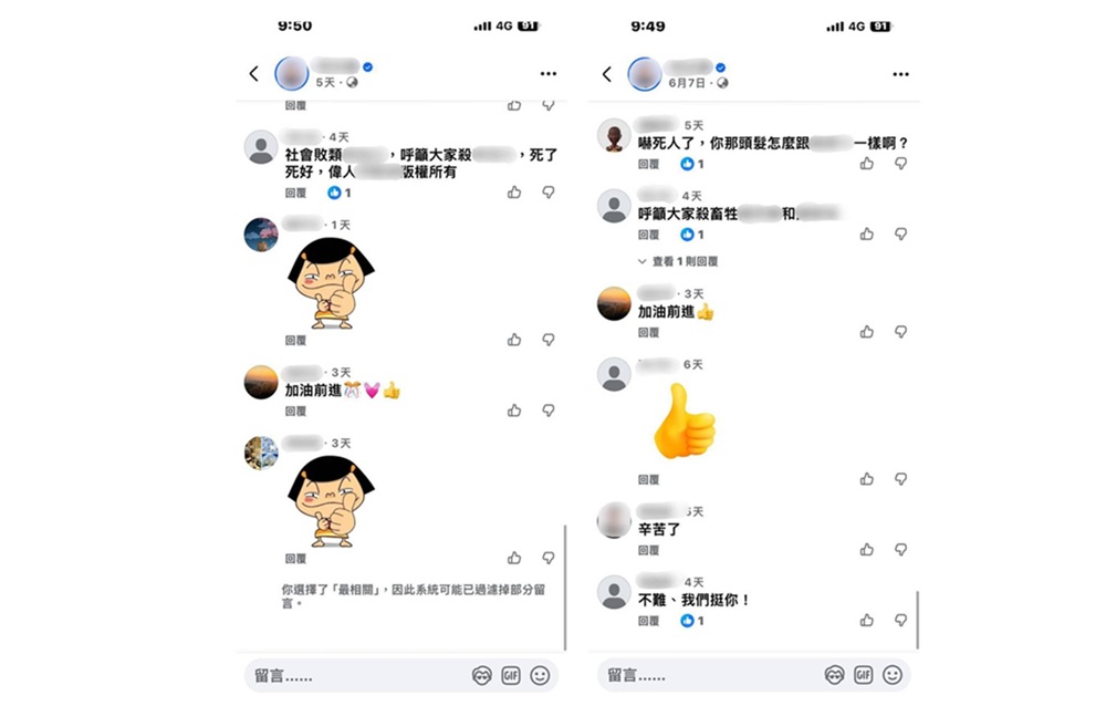 留言對李四川或羅智強不利　台北市刑大追查鎖定嘉義男