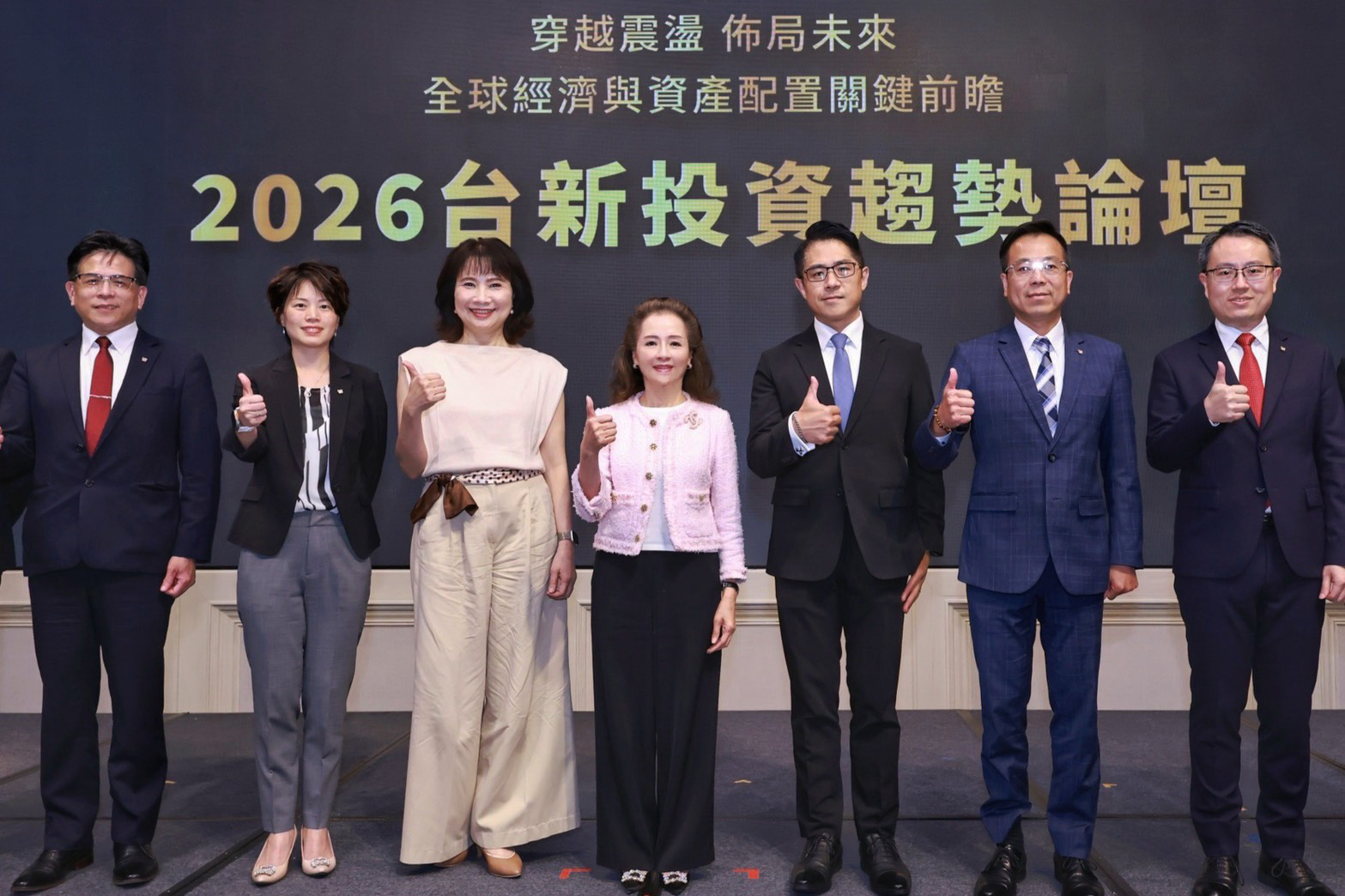 AI浪潮重塑投資版圖　台新銀行攜手《今周刊》解析全球趨勢與布局契機