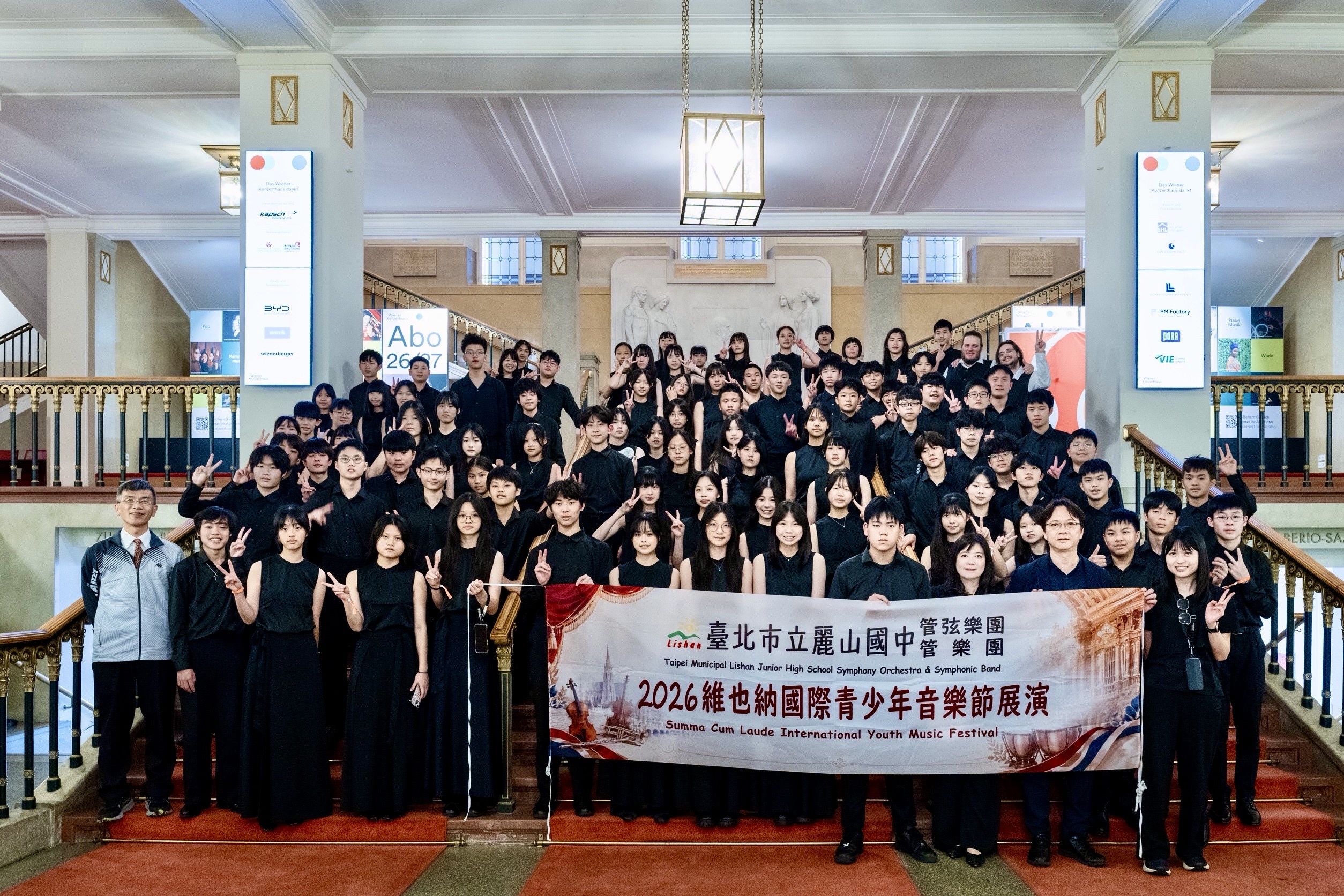 麗山國中管樂團、管弦樂團勇奪維也納國際賽佳績　臺灣樂音響徹音樂之都