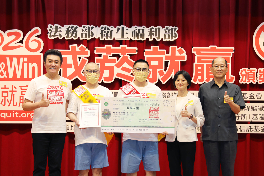 矯正機關戒菸就贏頒獎　收容人成功挑戰自我　只要有心惡習可戒　