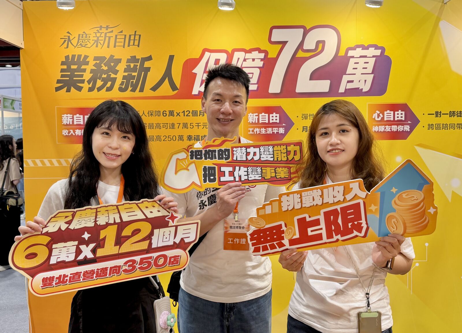 【有影】AI成房仲最佳神隊友　永慶房屋首年72萬收入保障搶攻新世代人才