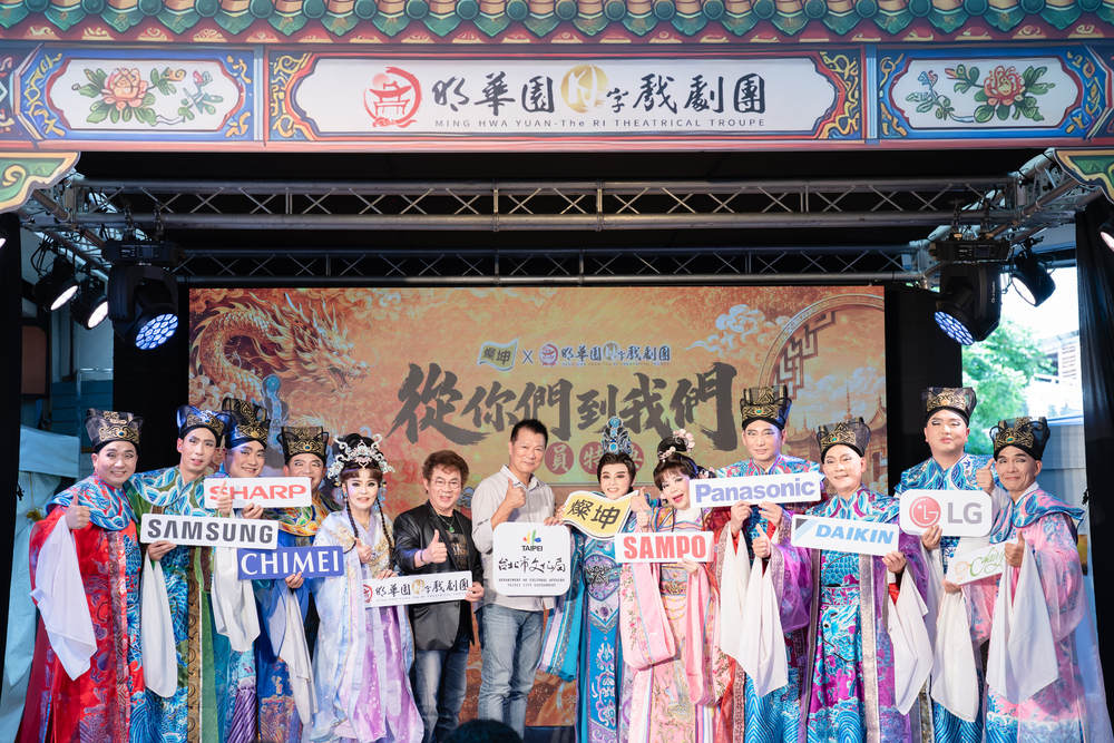 燦坤攜手明華園推會員特典　跨界結合文化與AI科技