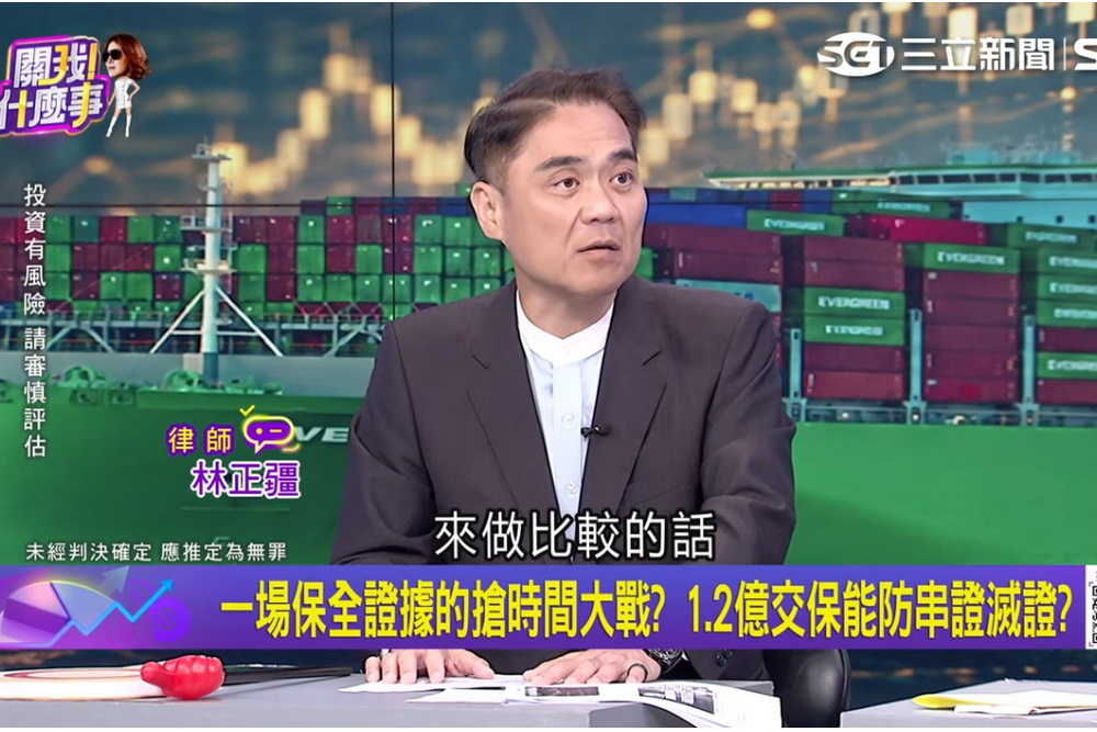 專家質疑　張國華涉內線1.2億交保能否確保後續偵查