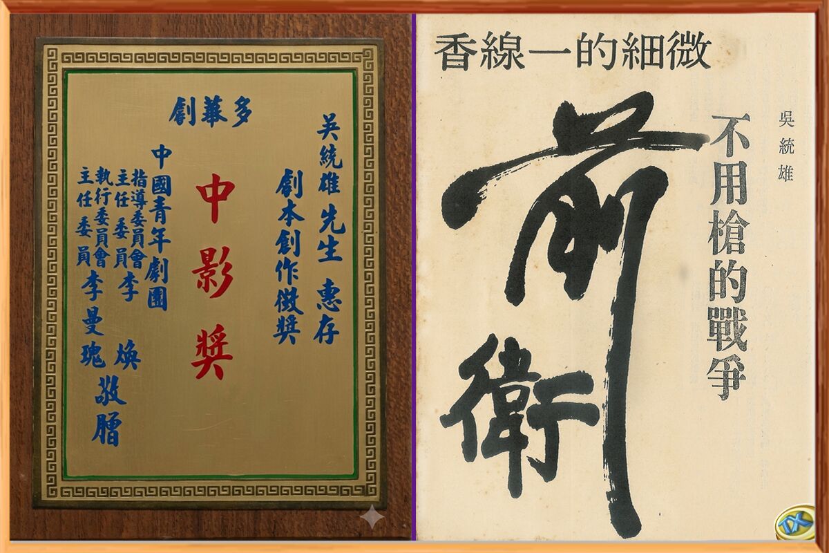【統雄弦歌專欄】不用槍的劇本、預言了六四（珍惜）