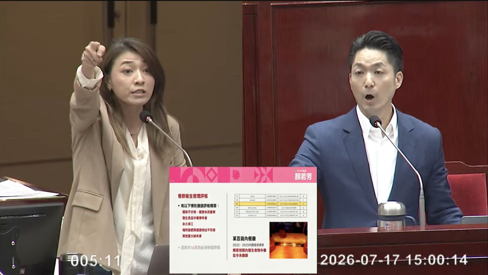 顏若芳質疑中毒名店竟標「優良」？　台北衛生局強調：當時即完成標章回收