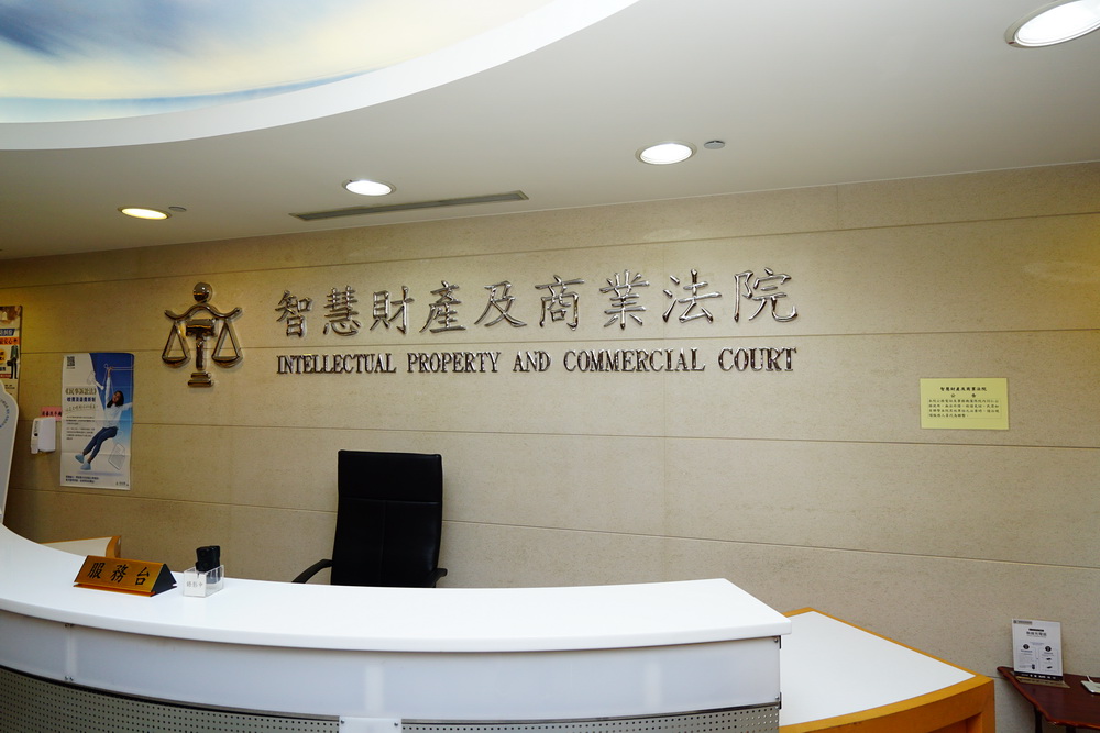 台積電前副理洩密中共　智財法院裁定羈押禁見3月